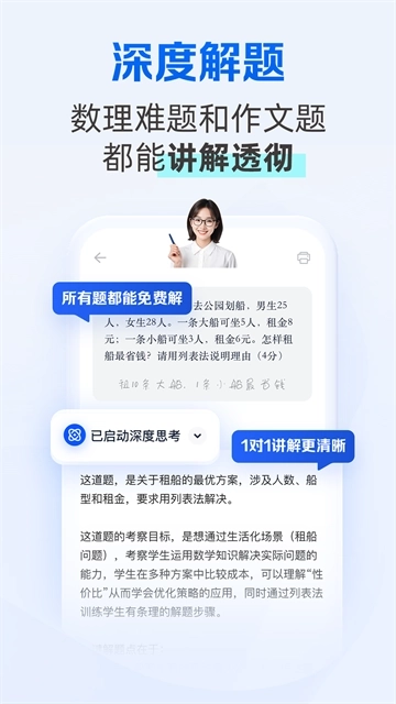 千问智学4