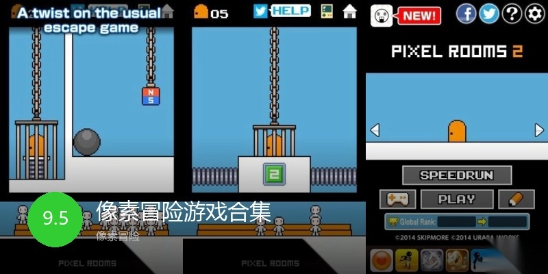 像素冒险游戏合集