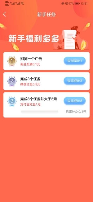 秒单极速版app下载