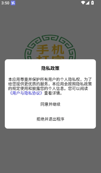 小虎牙兼职安装下载