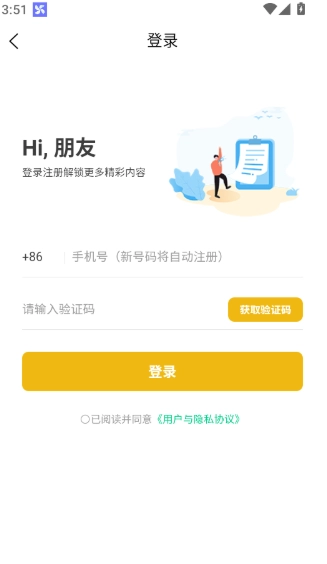 小虎牙兼职安装下载