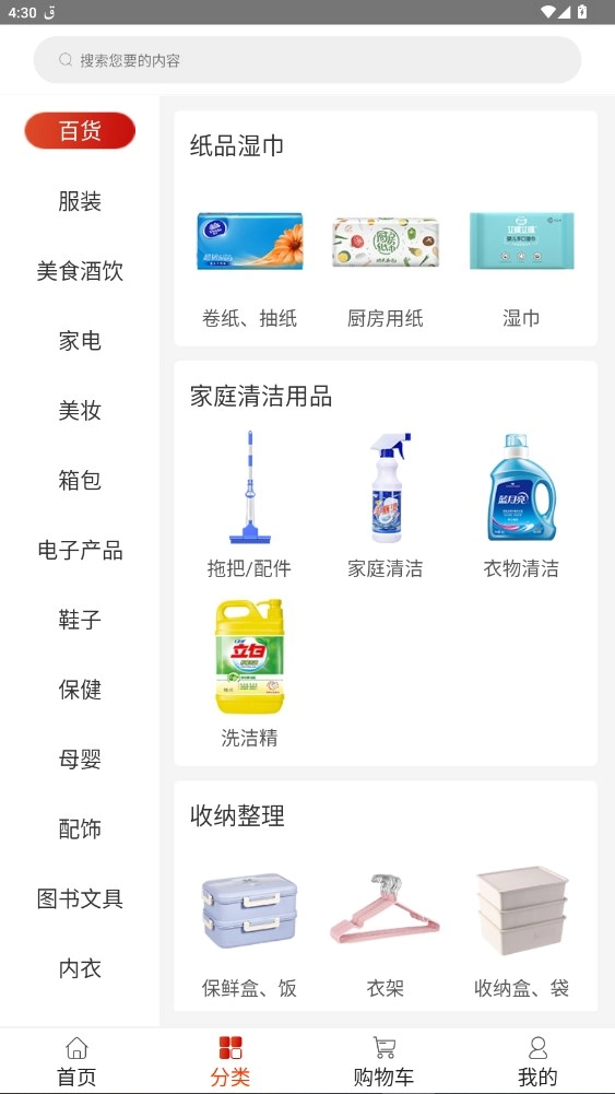 原子世界正版app下载