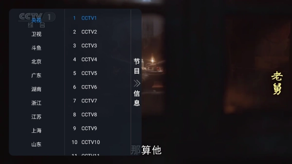 元宝TV电视直播最新下载