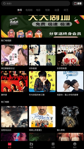 天天剧场追剧免费版下载