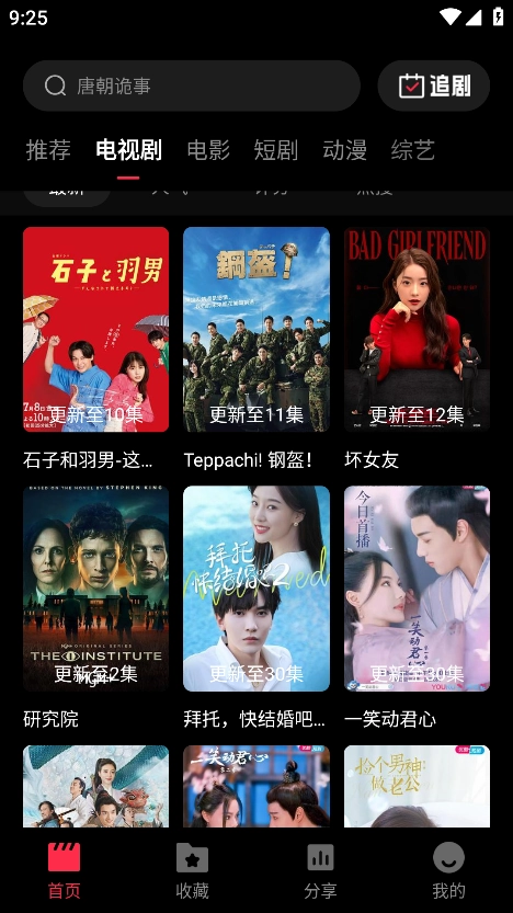 天天剧场追剧免费版下载