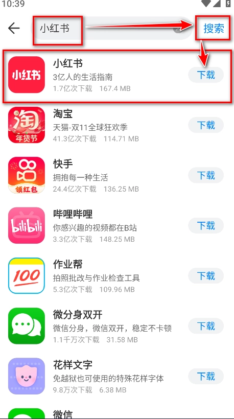 豌豆应用市场手机版下载