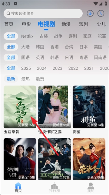 云速影视最新版安装包下载