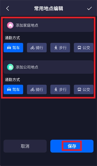 百斗卫星导航手机版免费下载