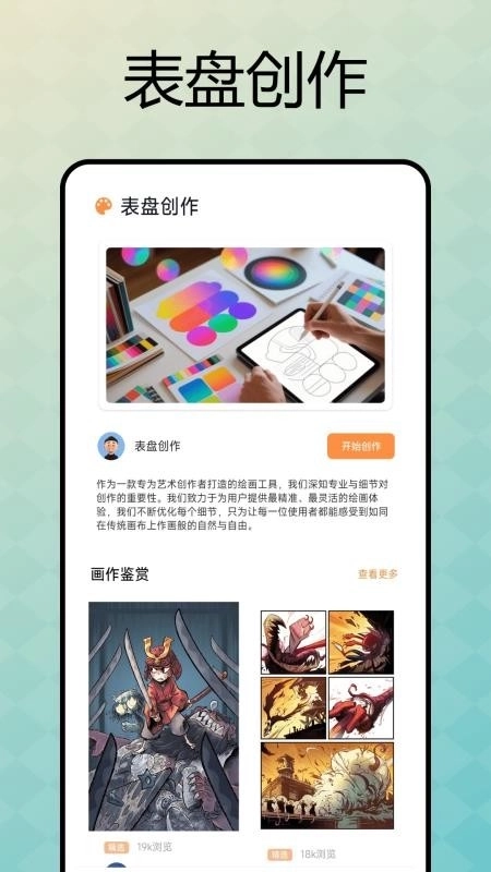 表盘自定义助手3