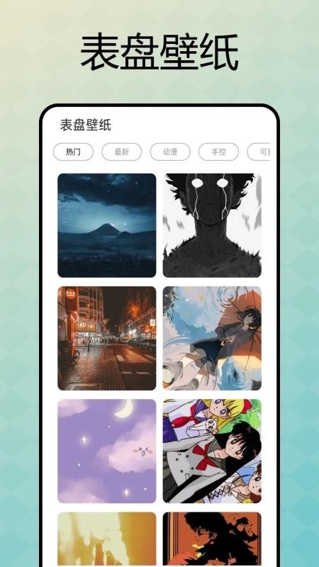 表盘自定义助手4