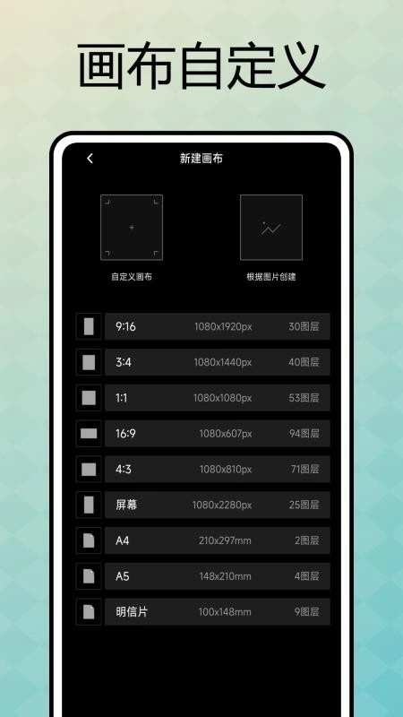 表盘自定义助手1