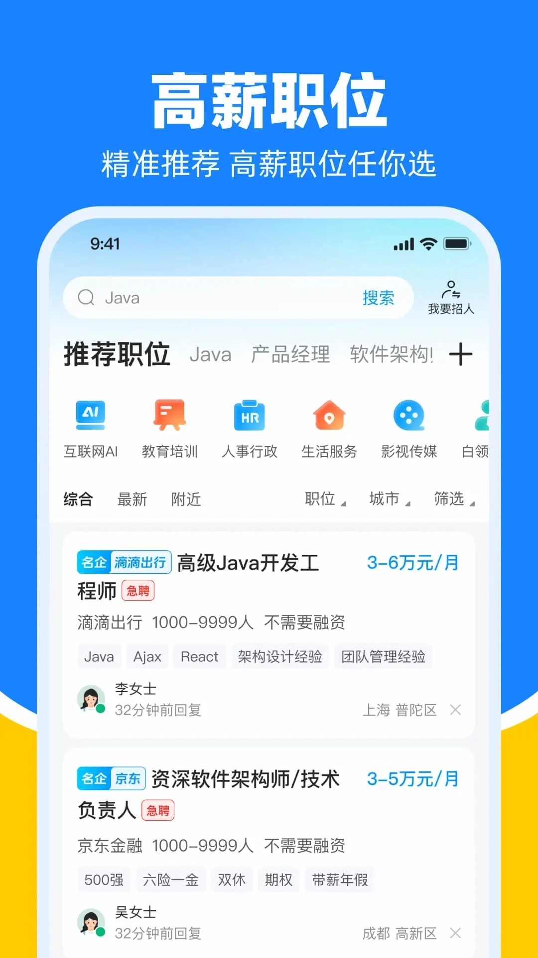 鱼泡直聘正版2