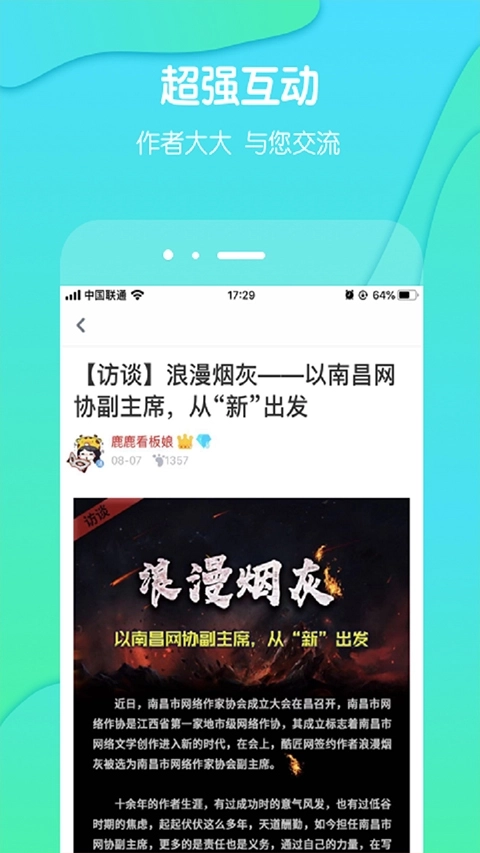 酷匠阅读3