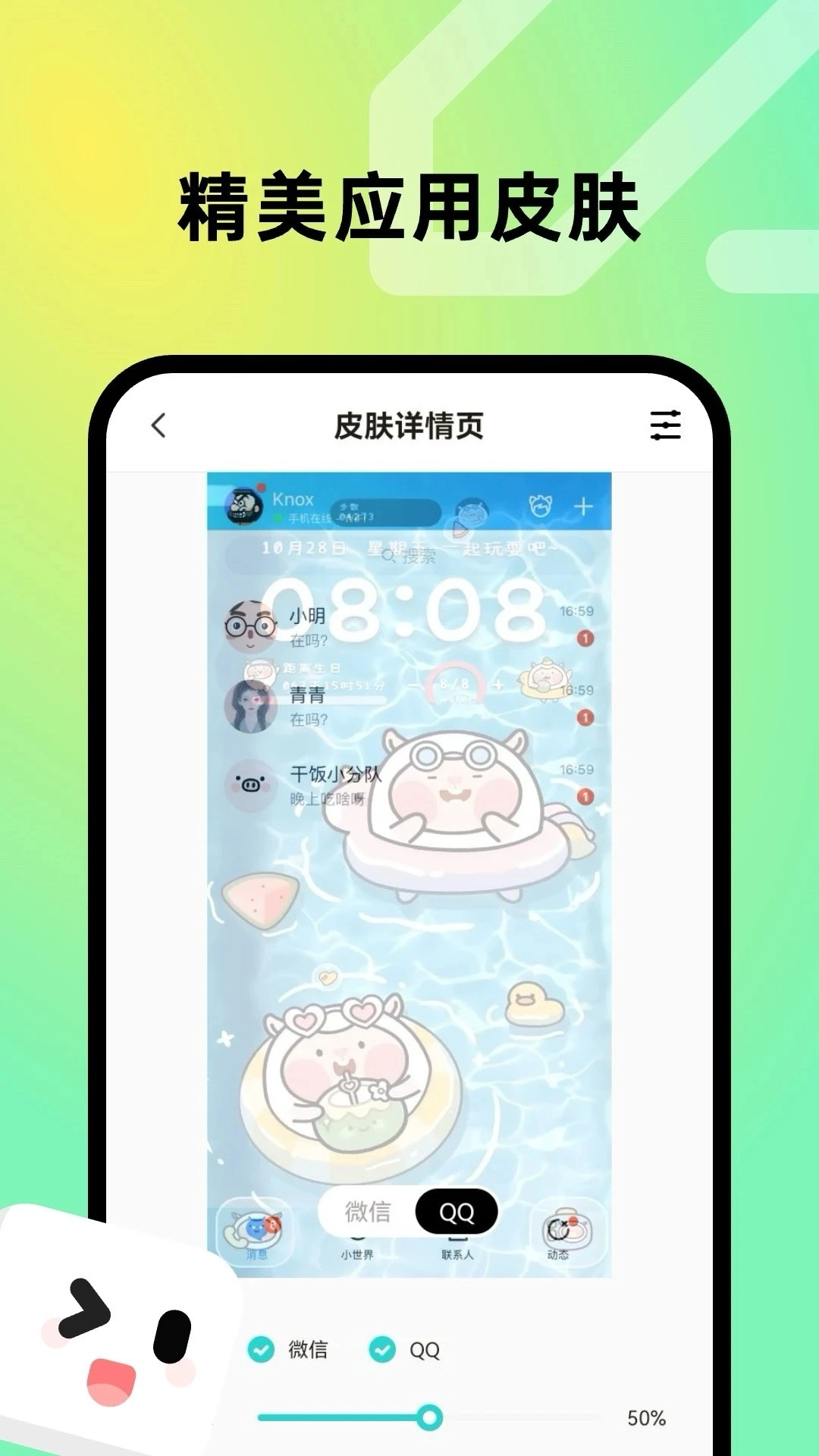 趣美壁纸免费2