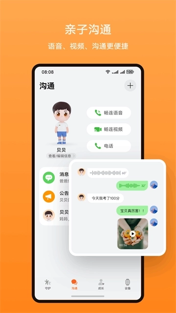 智能眷注2