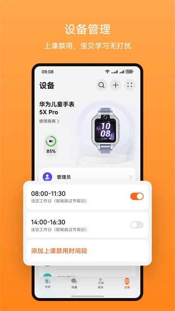 智能眷注3