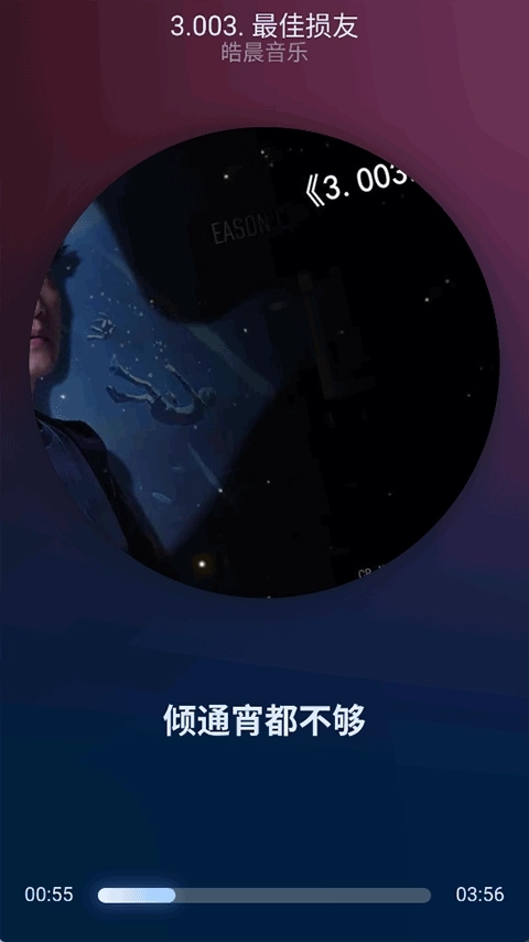 拟声音乐播放器3