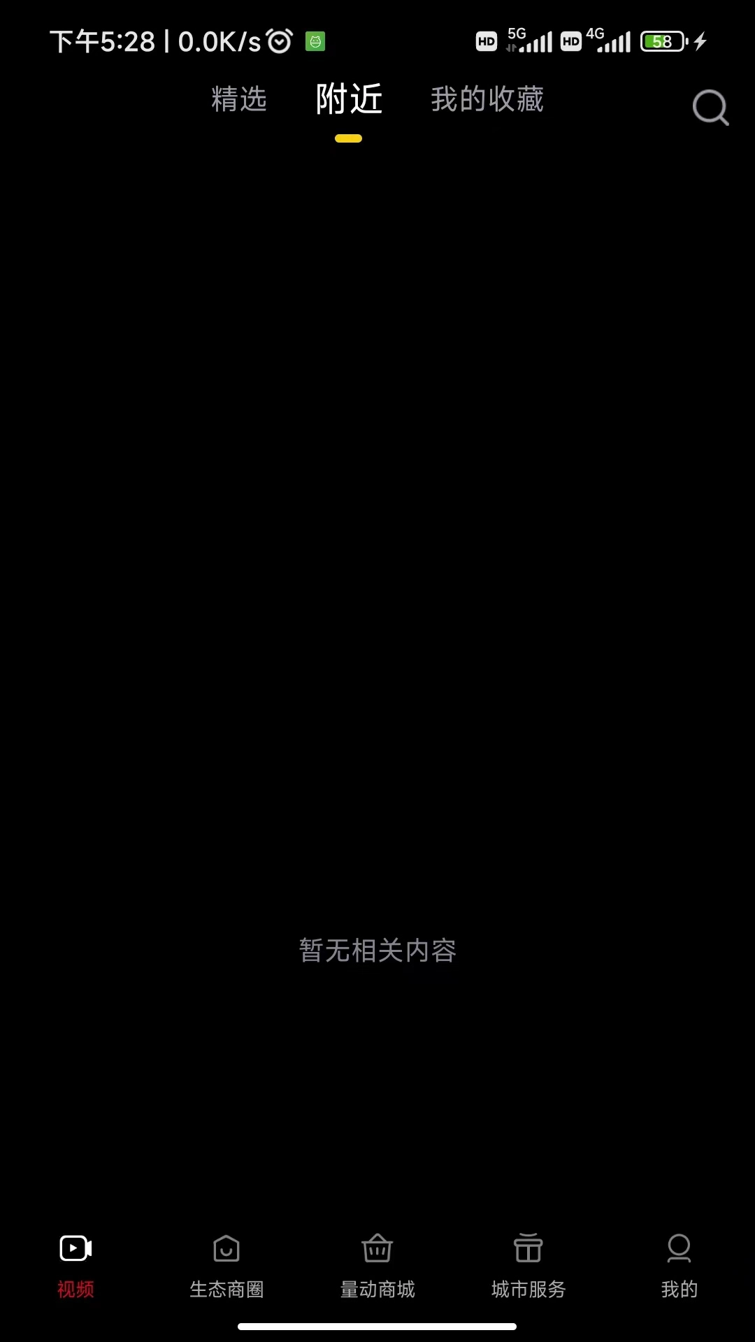 量动生涯4