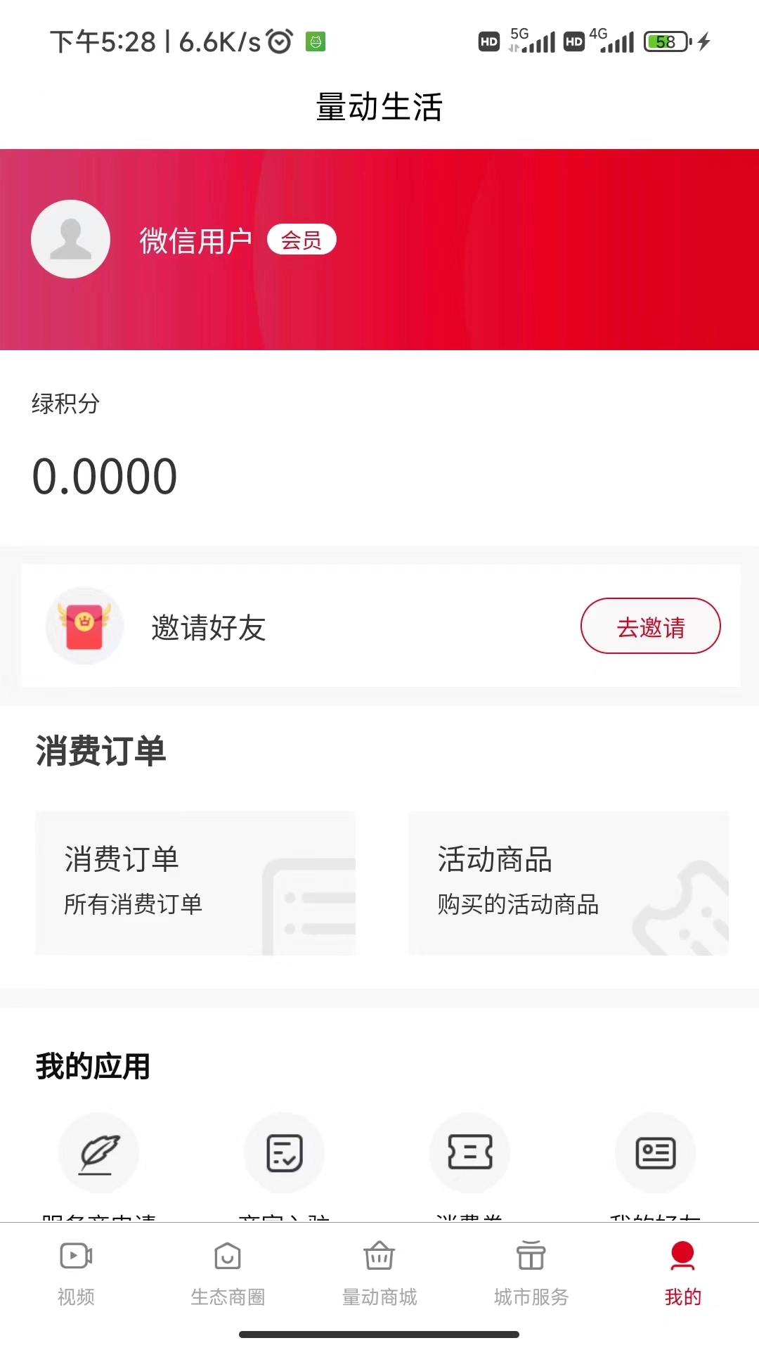 量动生涯3