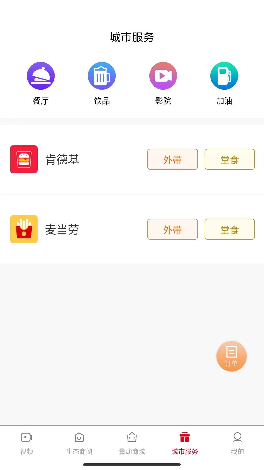 量动生涯2