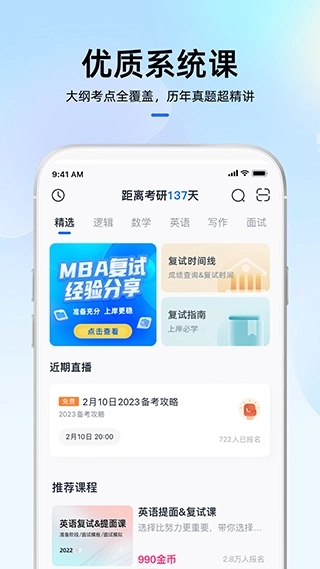 MBA巨匠3
