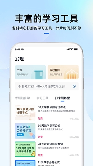 MBA巨匠2