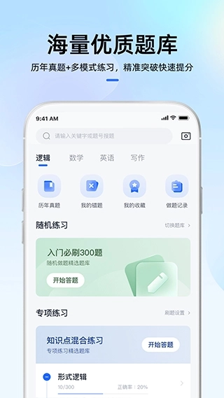 MBA巨匠4