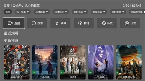 念心影视最新版安装包下载