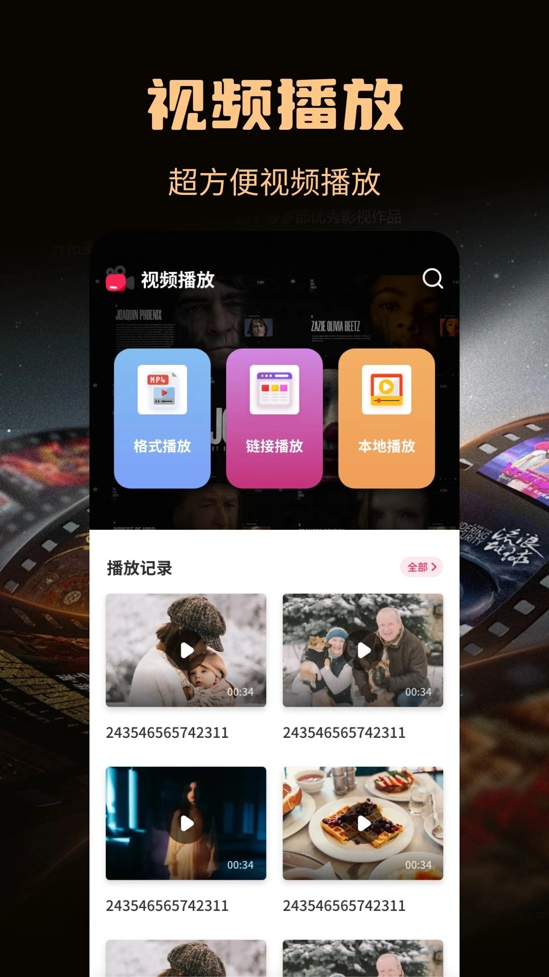 念心影视最新版安装包下载