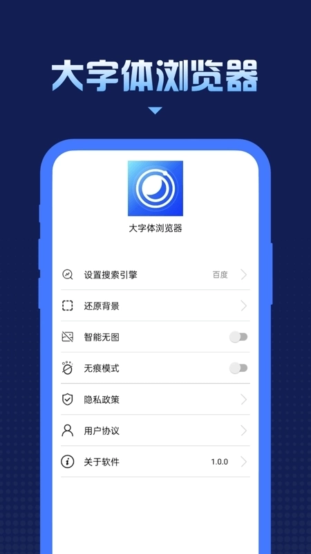 星耀人声大字体浏览器