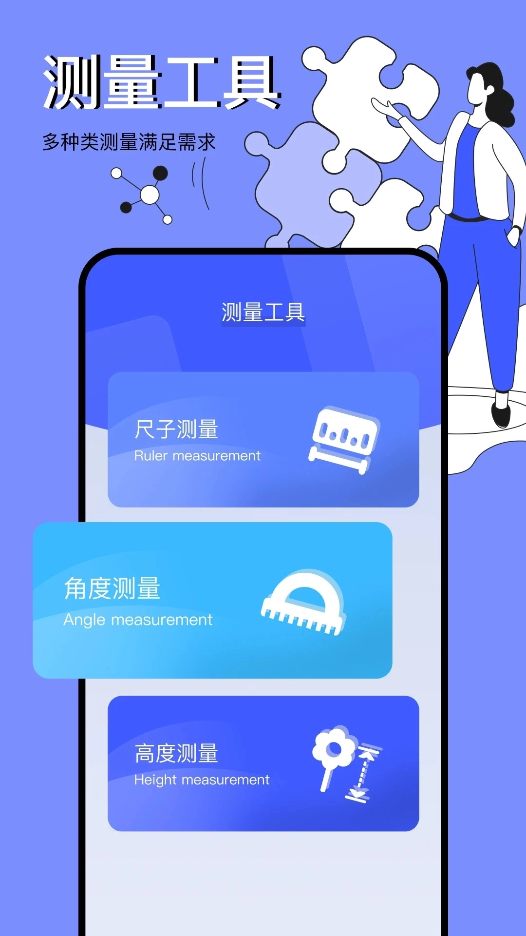 图吧工具箱手机版2