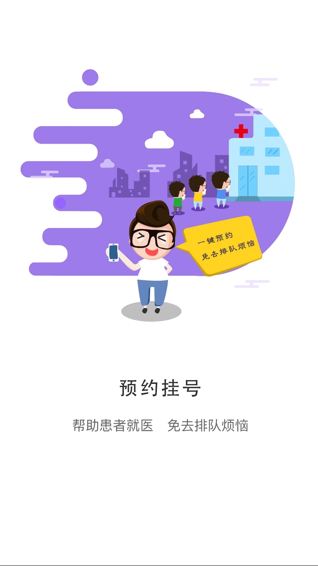 住民康健手机版1