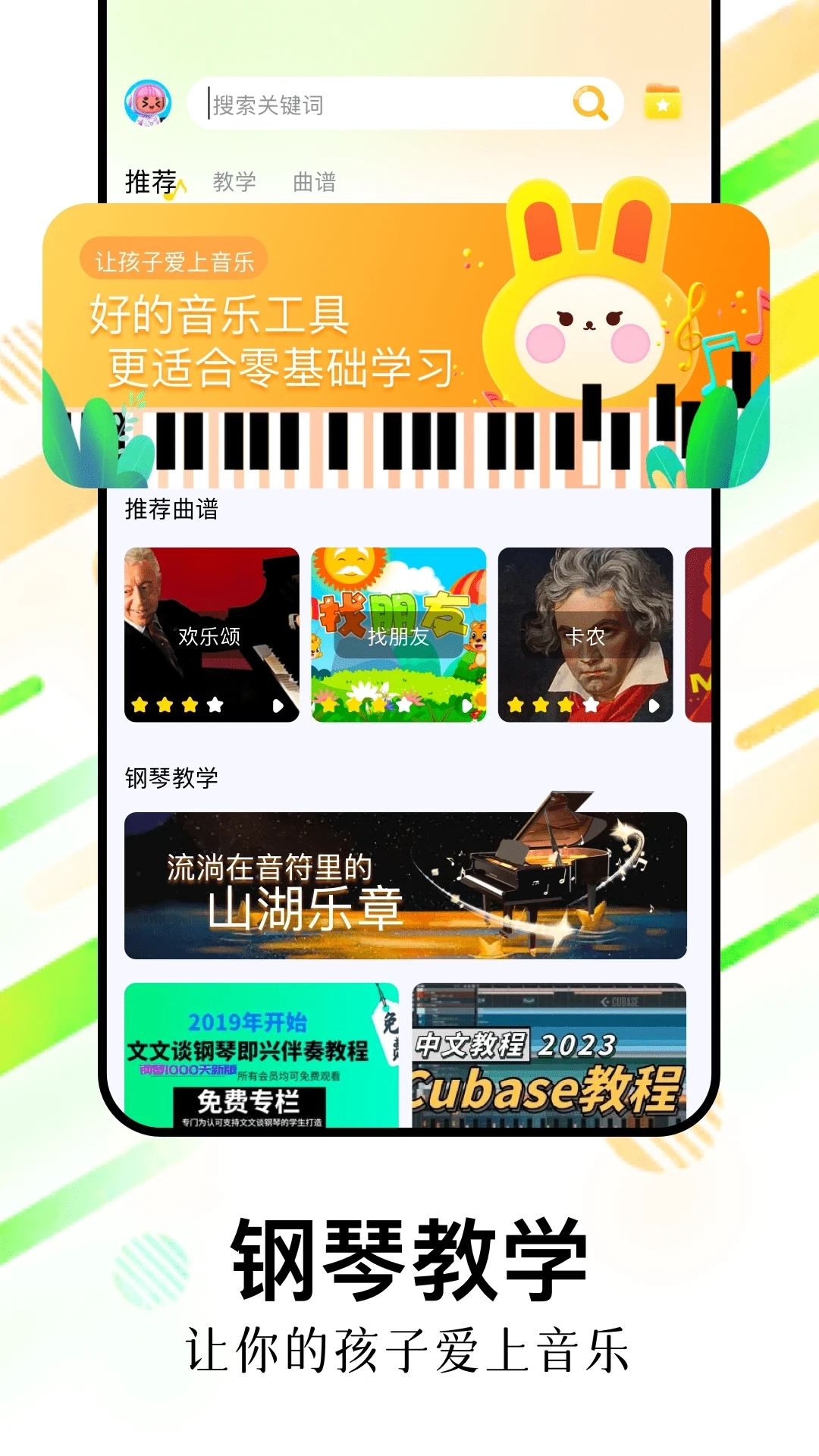 光遇琴谱3