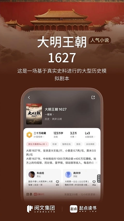 起点小说3