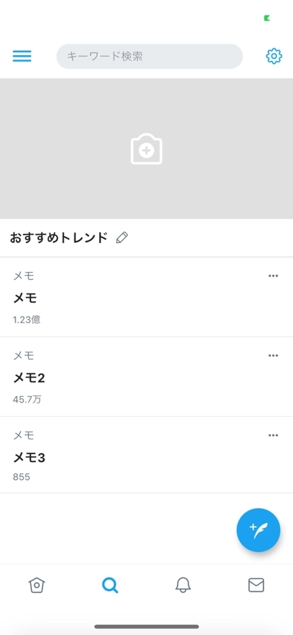TwiNote中文版3