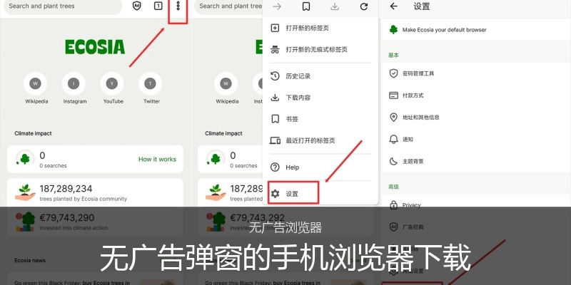 无广告弹窗的手机浏览器下载
