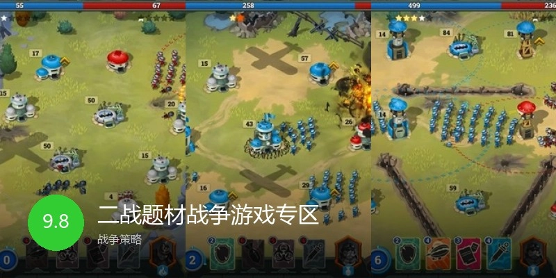 二战题材战争游戏专区