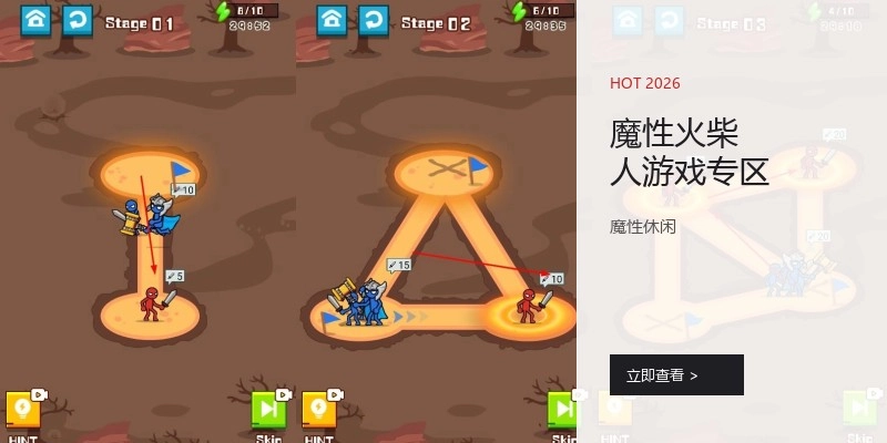 魔性火柴人游戏专区