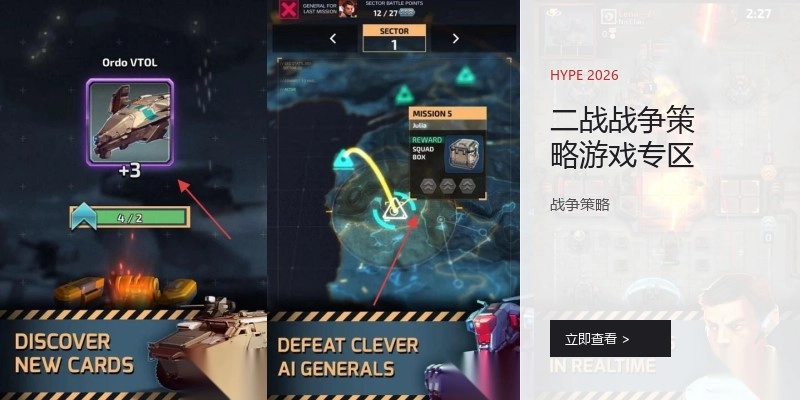 二战战争策略游戏专区