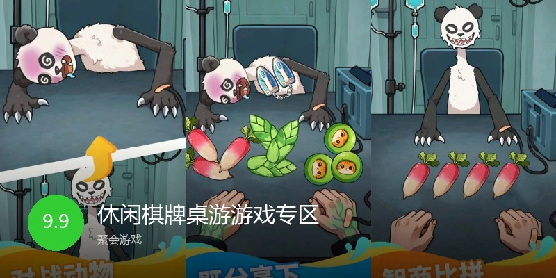 休闲棋牌桌游游戏专区