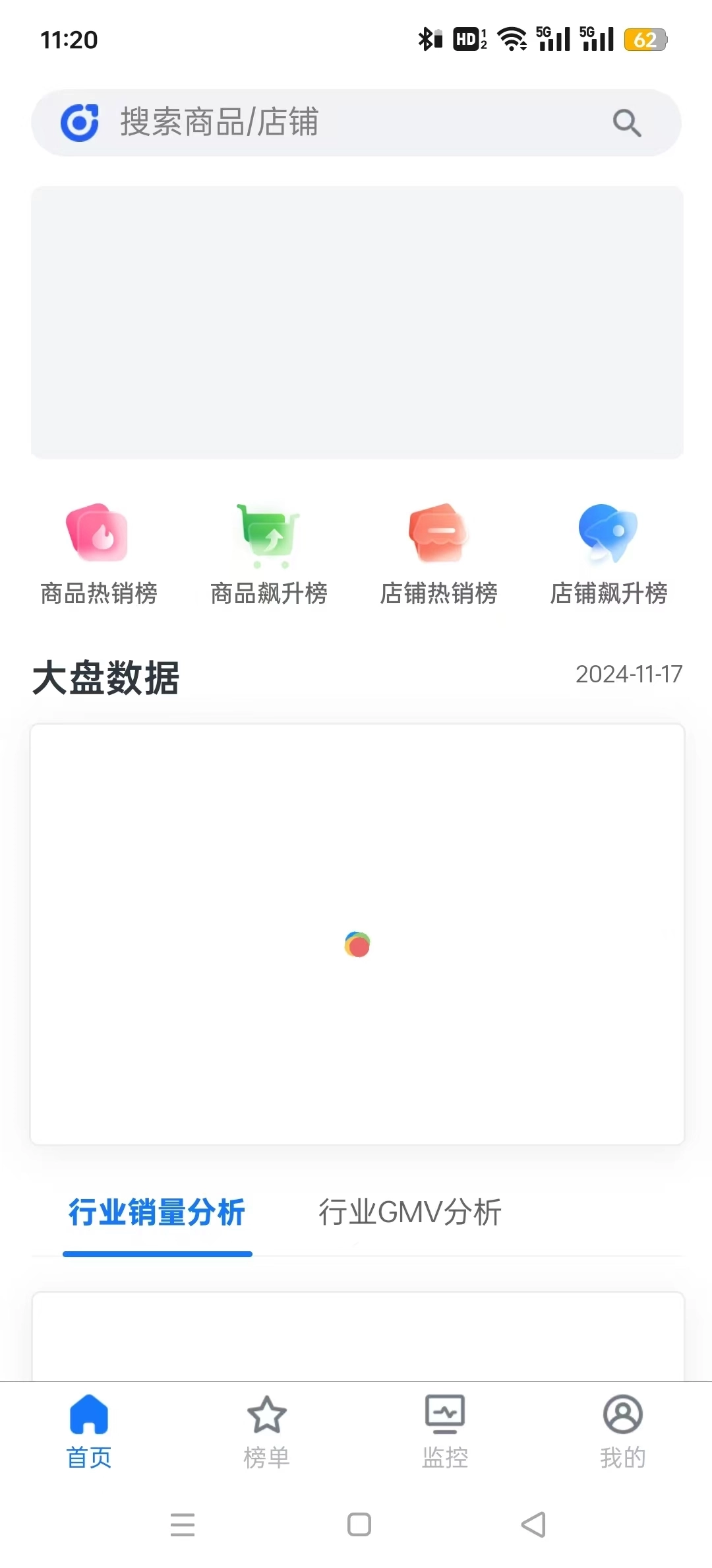 多多情报通免费版4