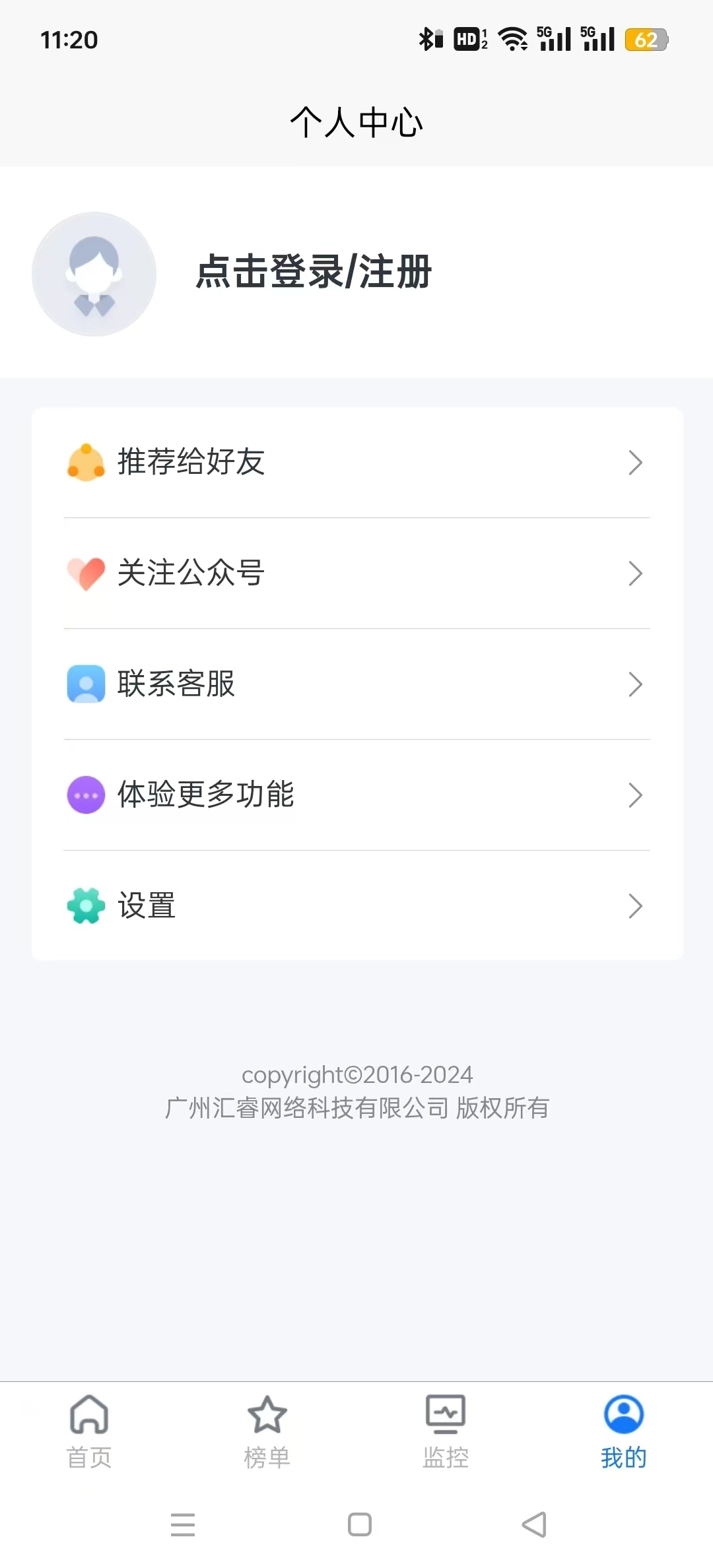 多多情报通免费版2