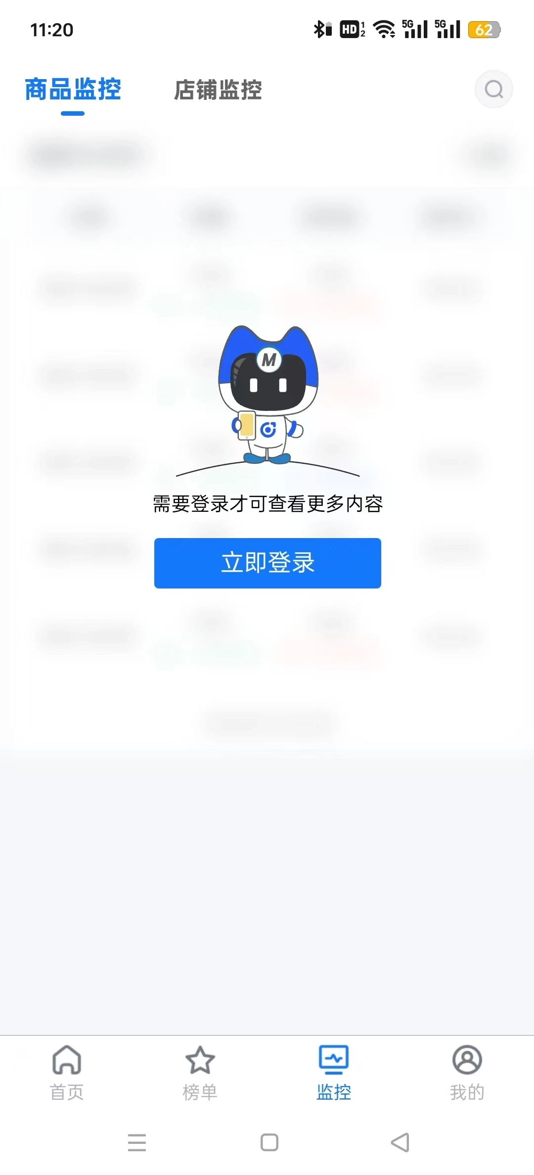 多多情报通免费版3