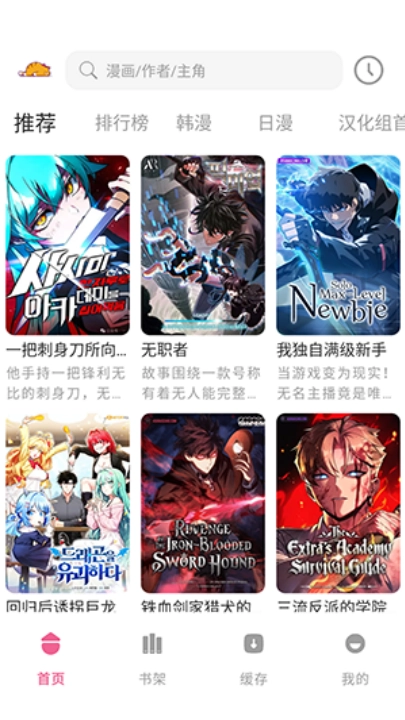 萌喵漫画