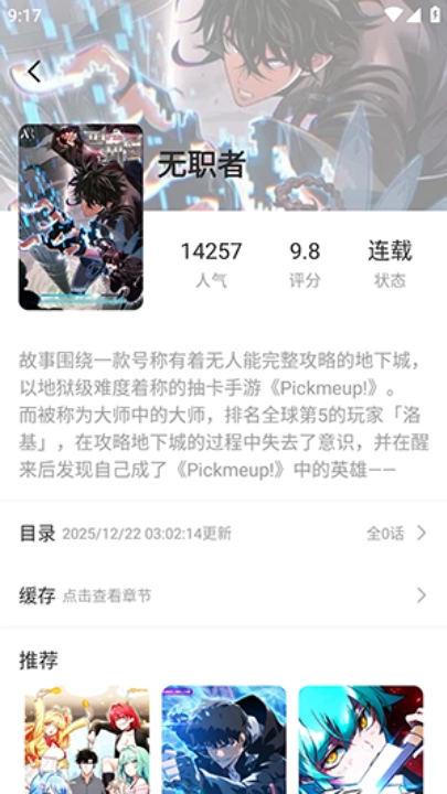 萌喵漫画
