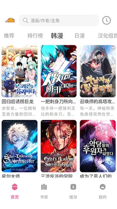 萌喵漫画