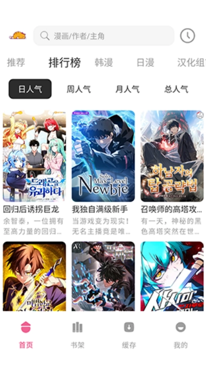 萌喵漫画