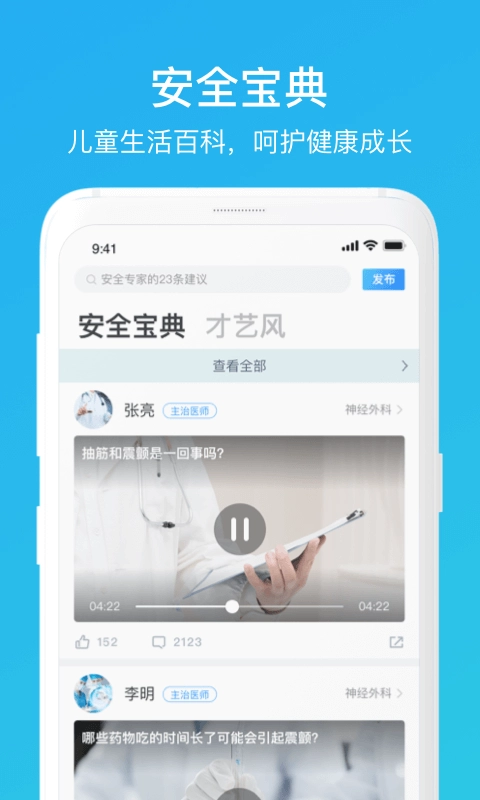 家长时空3