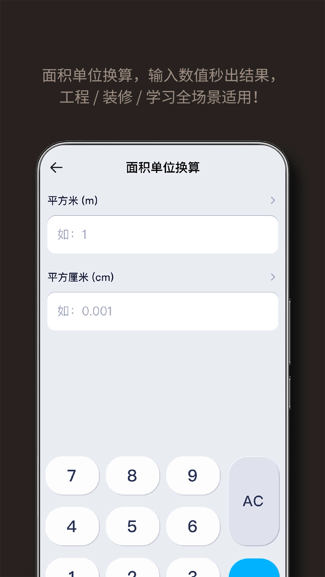 手机计算器正版2