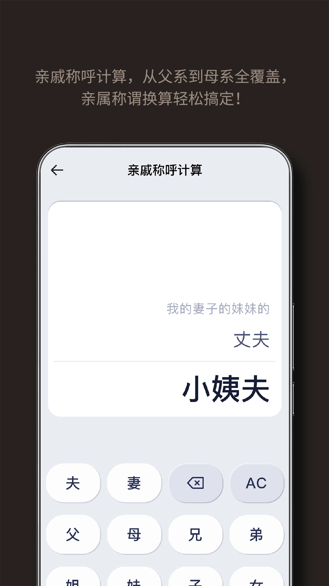 手机计算器正版3